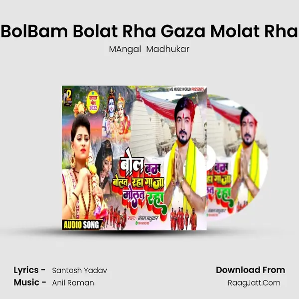 BolBam Bolat Rha Gaza Molat Rha mp3 song