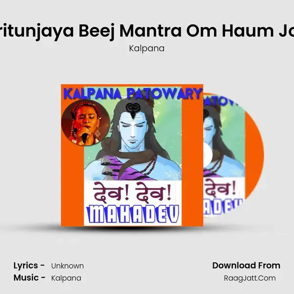 Mahamritunjaya Beej Mantra Om Haum Joom Sah mp3 song