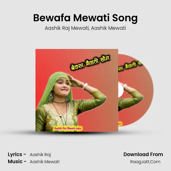 Bewafa Mewati Song mp3 song