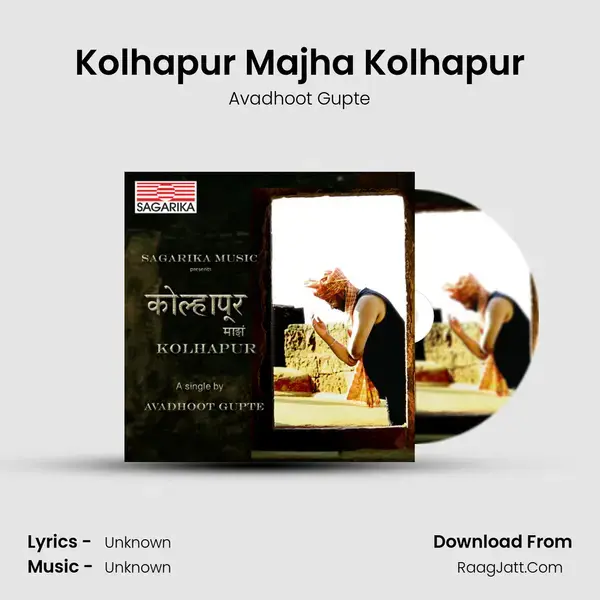 Kolhapur Majha Kolhapur - Single - Avadhoot Gupte