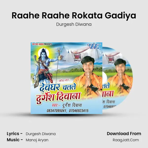 Raahe Raahe Rokata Gadiya mp3 song