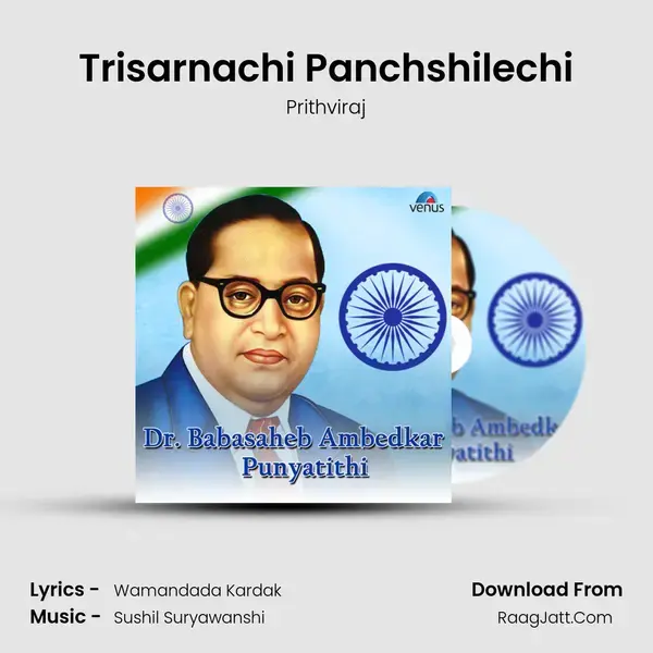 Trisarnachi Panchshilechi mp3 song