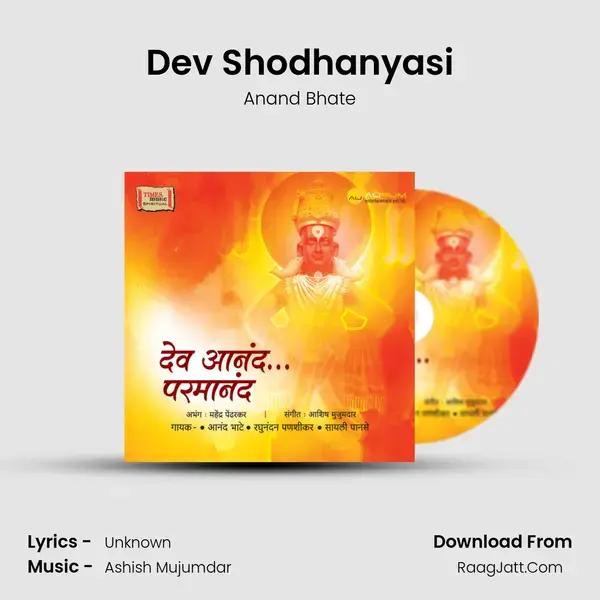 Dev Shodhanyasi mp3 song