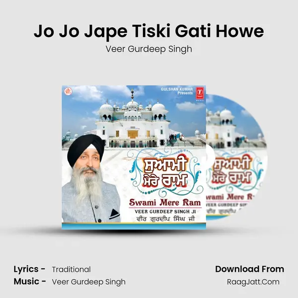 Jo Jo Jape Tiski Gati Howe mp3 song