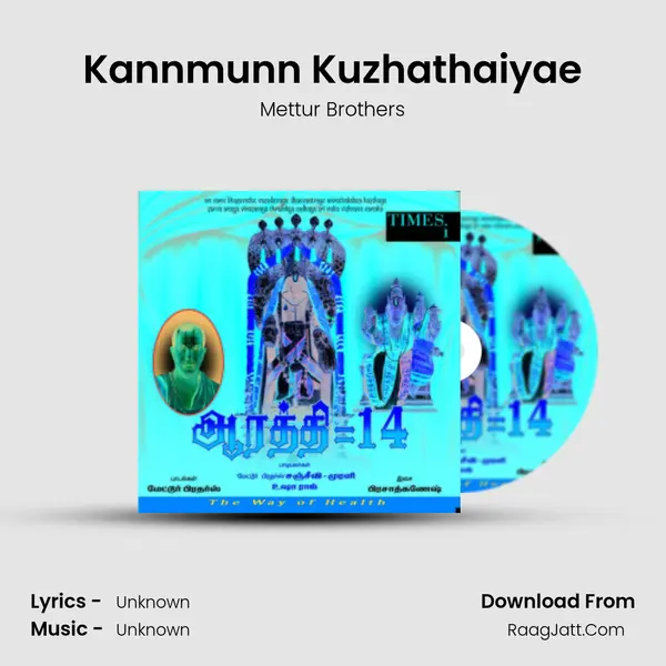 Kannmunn Kuzhathaiyae Song mp3 | Mettur Brothers