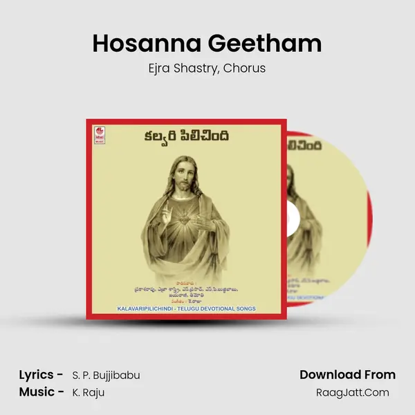 Hosanna Geetham Song mp3 | Ejra Shastry