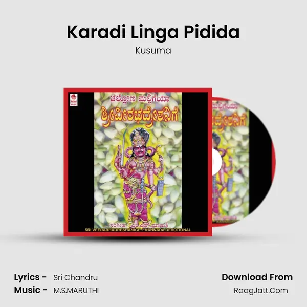 Karadi Linga Pidida Song mp3 | Kusuma