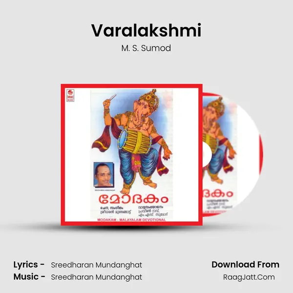 Varalakshmi Song mp3 | M. S. Sumod