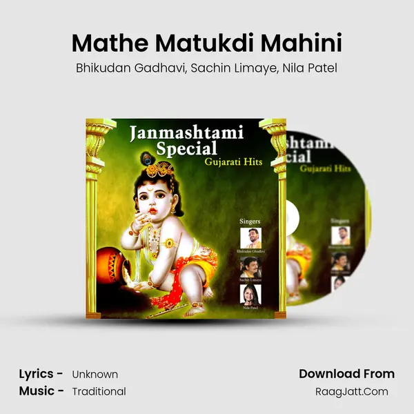 Mathe Matukdi Mahini mp3 song