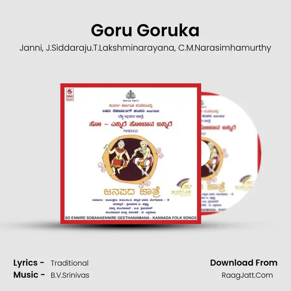 Goru Goruka mp3 song