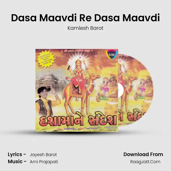 Dasa Maavdi Re Dasa Maavdi Song mp3 | Kamlesh Barot