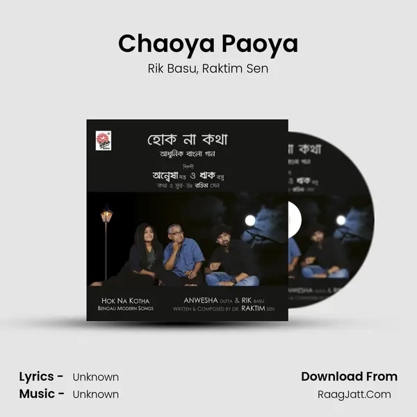 Chaoya Paoya Song mp3 | Rik Basu