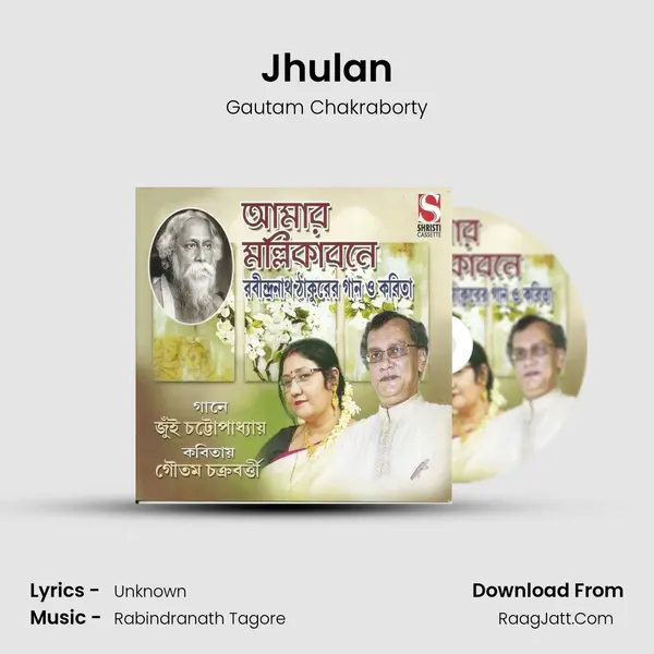 Jhulan mp3 song