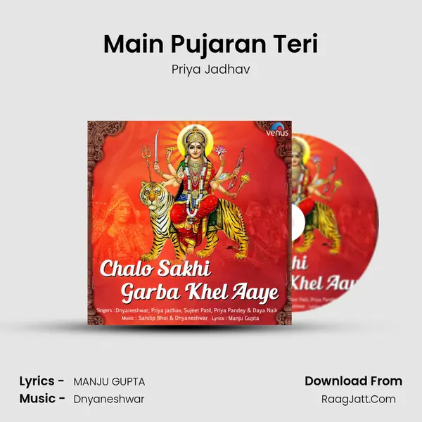 Main Pujaran Teri Song mp3 | Priya Jadhav