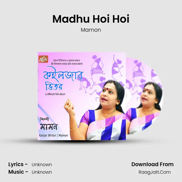 Madhu Hoi Hoi mp3 song