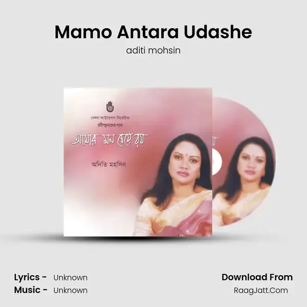 Mamo Antara Udashe Song mp3 | aditi mohsin