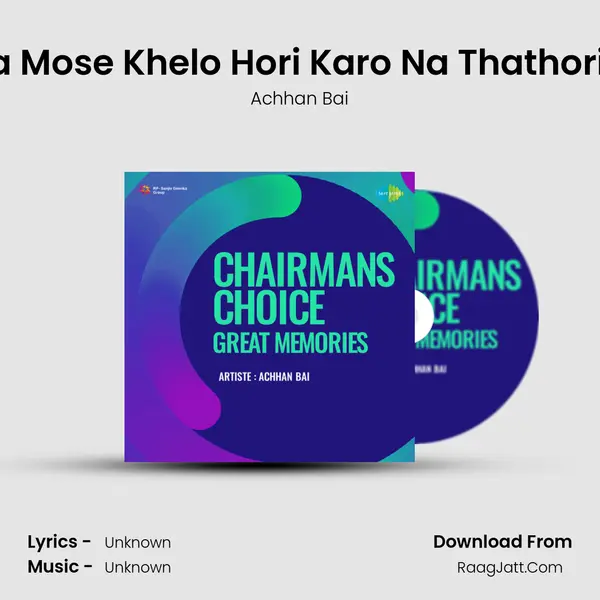 Kanhaiya Mose Khelo Hori Karo Na Thathori Holi Kafi Song mp3 | Achhan Bai