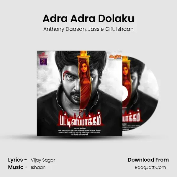 Adra Adra Dolaku Song mp3 | Anthony Daasan