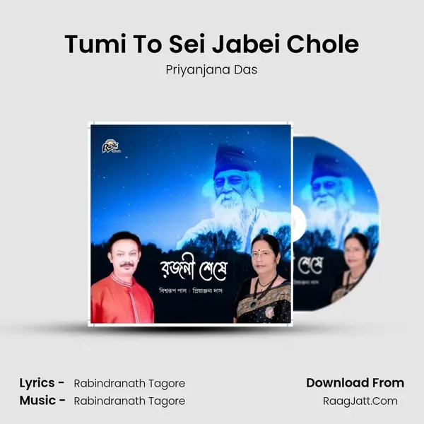 Tumi To Sei Jabei Chole Song mp3 | Priyanjana Das