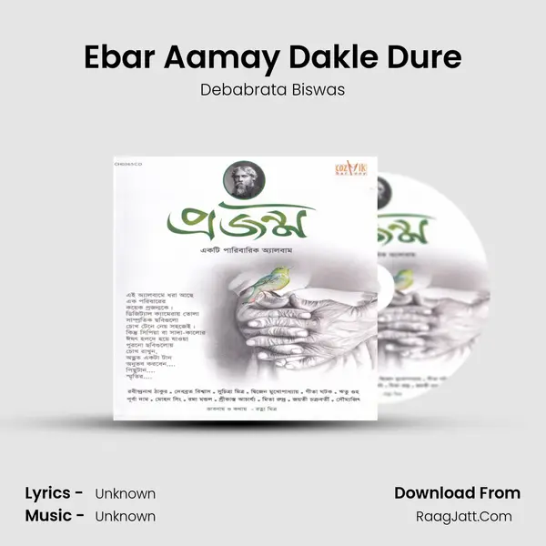 Ebar Aamay Dakle Dure Song mp3 | Debabrata Biswas