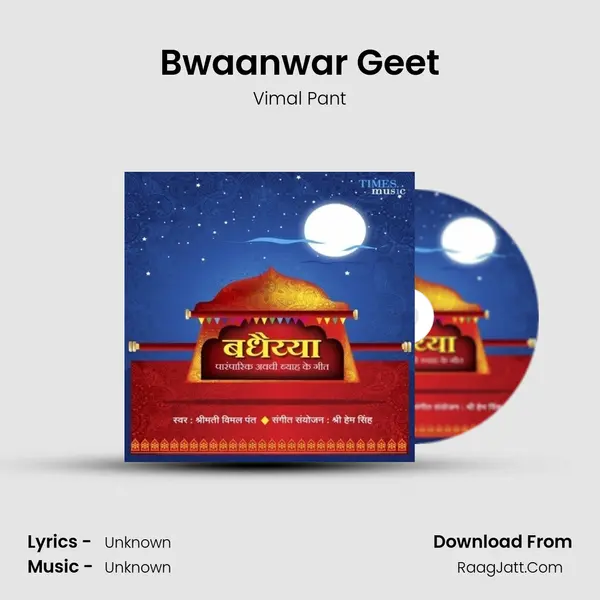 Bwaanwar Geet Song mp3 | Vimal Pant