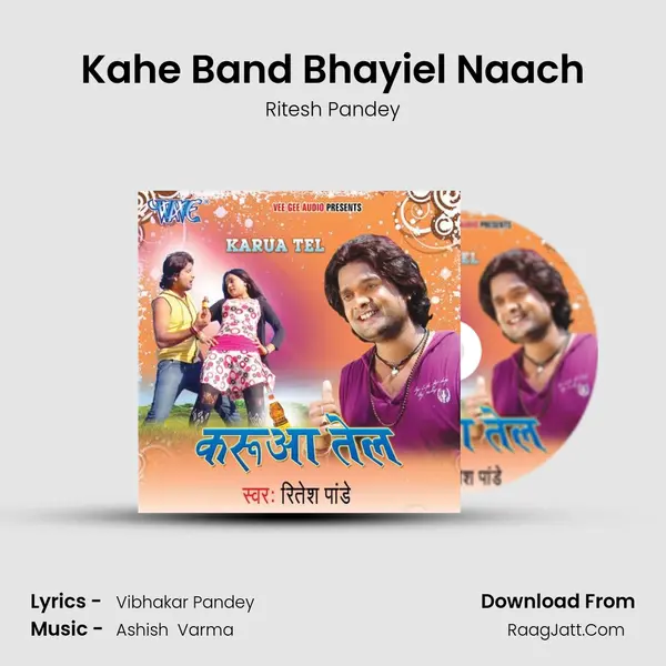 Kahe Band Bhayiel Naach Song mp3 | Ritesh Pandey