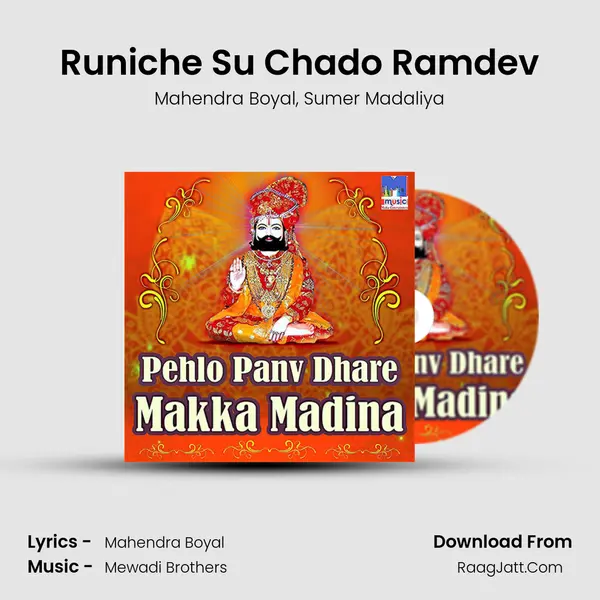 Runiche Su Chado Ramdev mp3 song