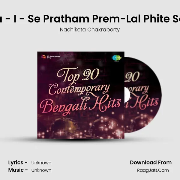 Nilanjana - I - Se Pratham Prem-Lal Phite Sada Moja Song mp3 | Nachiketa Chakraborty