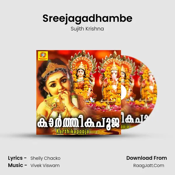 Sreejagadhambe mp3 song