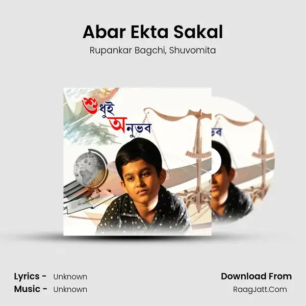 Abar Ekta Sakal mp3 song