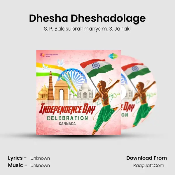 Dhesha Dheshadolage Song mp3 | S. P. Balasubrahmanyam