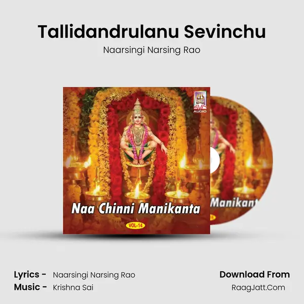 Tallidandrulanu Sevinchu Song mp3 | Naarsingi Narsing Rao