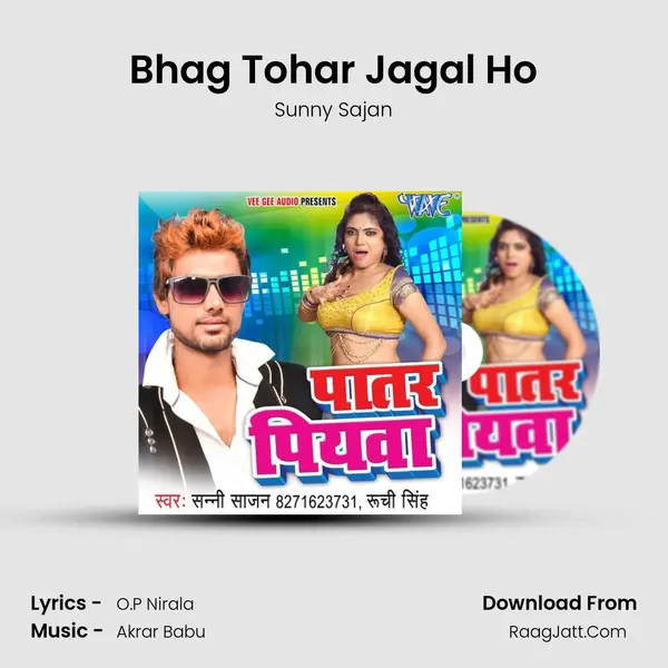 Bhag Tohar Jagal Ho Song mp3 | Sunny Sajan