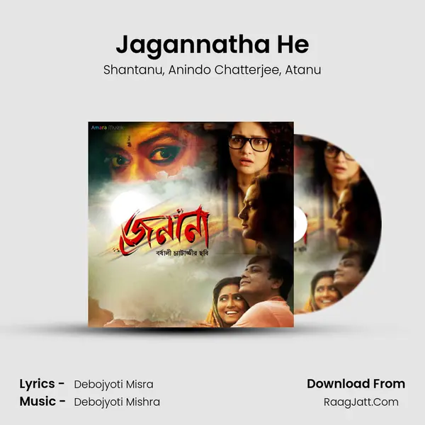 Jagannatha He mp3 song