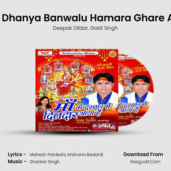 Jingi Dhanya Banwalu Hamara Ghare Aae K mp3 song