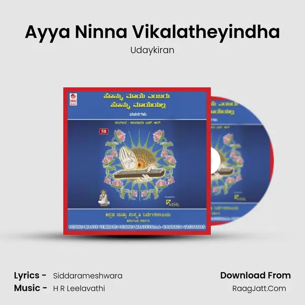 Ayya Ninna Vikalatheyindha Song mp3 | Udaykiran