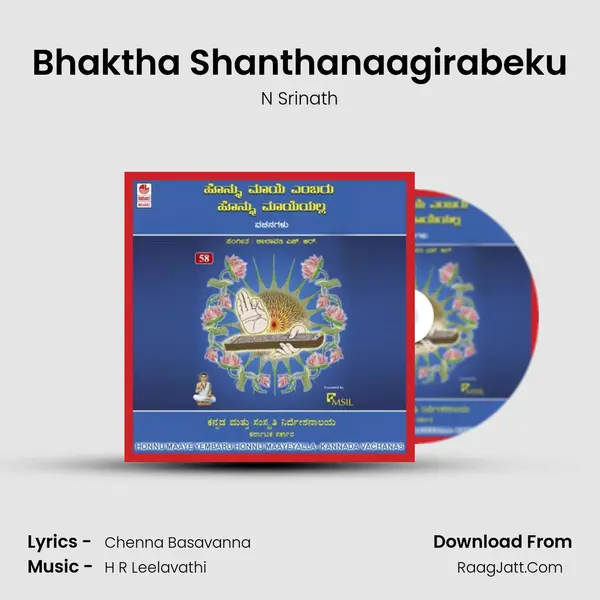 Bhaktha Shanthanaagirabeku mp3 song