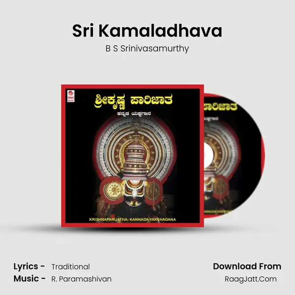 Sri Kamaladhava Song mp3 | B S Srinivasamurthy