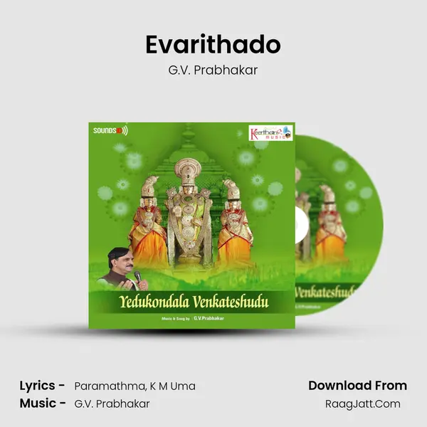 Evarithado Song mp3 | G.V. Prabhakar