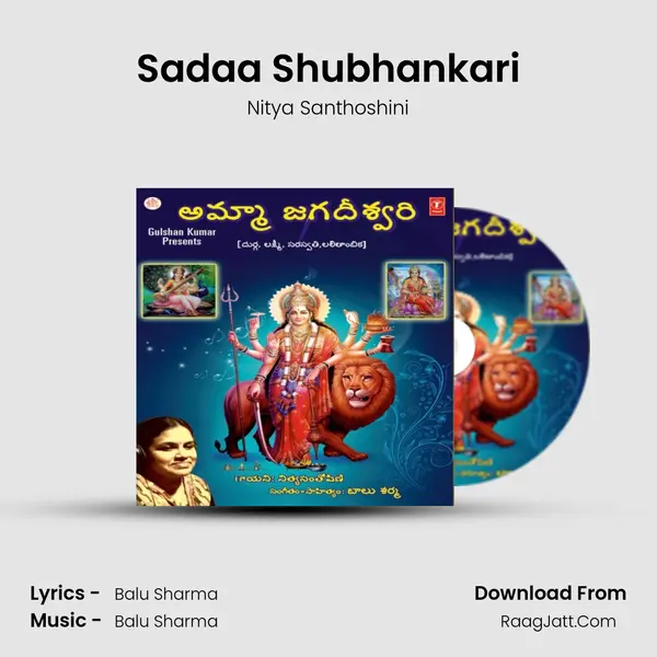 Sadaa Shubhankari Song mp3 | Nitya Santhoshini