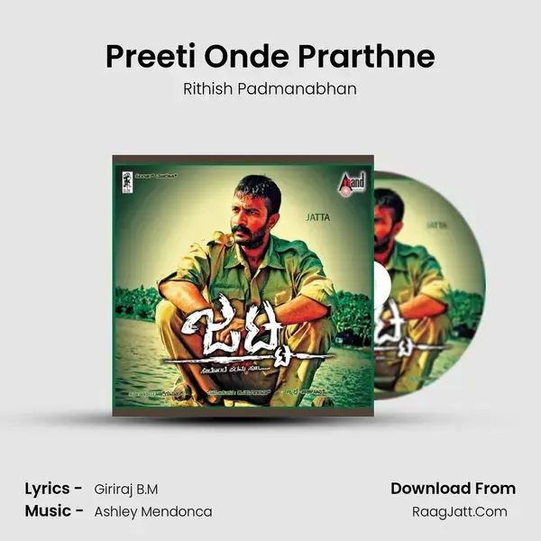 Preeti Onde Prarthne Song mp3 | Rithish Padmanabhan