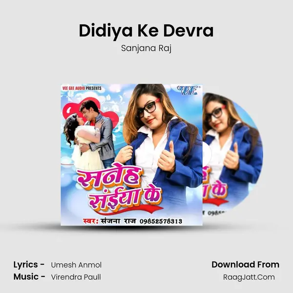 Didiya Ke Devra Song mp3 | Sanjana Raj