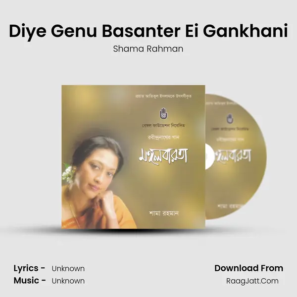 Diye Genu Basanter Ei Gankhani mp3 song