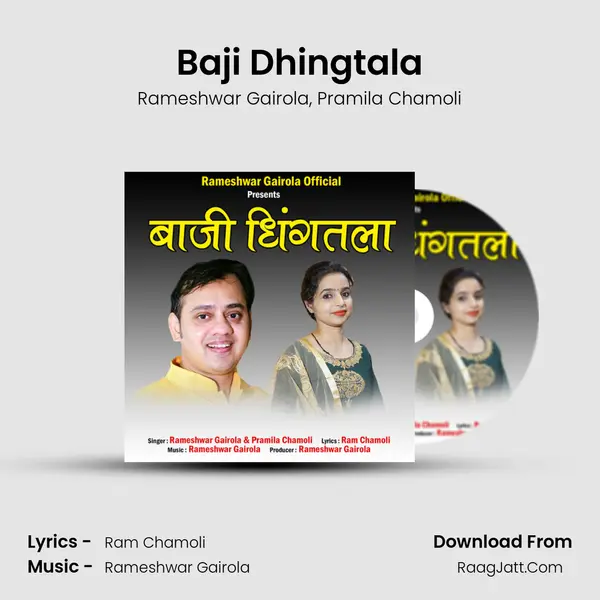 Baji Dhingtala Song mp3 | Rameshwar Gairola