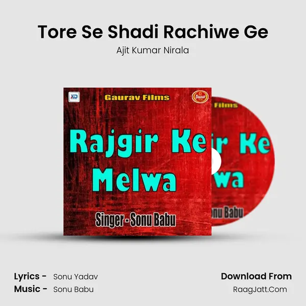 Tore Se Shadi Rachiwe Ge Song mp3 | Ajit Kumar Nirala