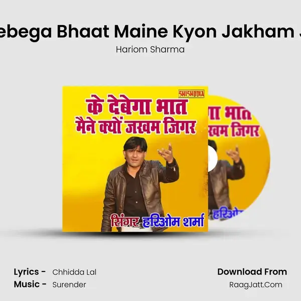 Ke Debega Bhaat Maine Kyon Jakham Jigar mp3 song