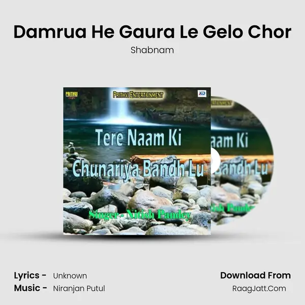 Damrua He Gaura Le Gelo Chor mp3 song