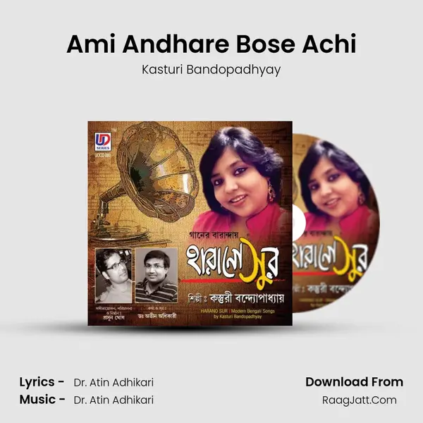 Ami Andhare Bose Achi mp3 song