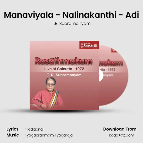 Manaviyala - Nalinakanthi - Adi Song mp3 | T.R. Subramanyam