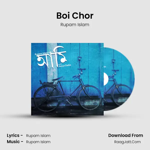 Boi Chor Song mp3 | Rupam Islam